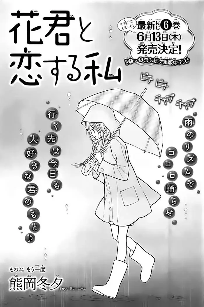 Capitulo 24 page 1