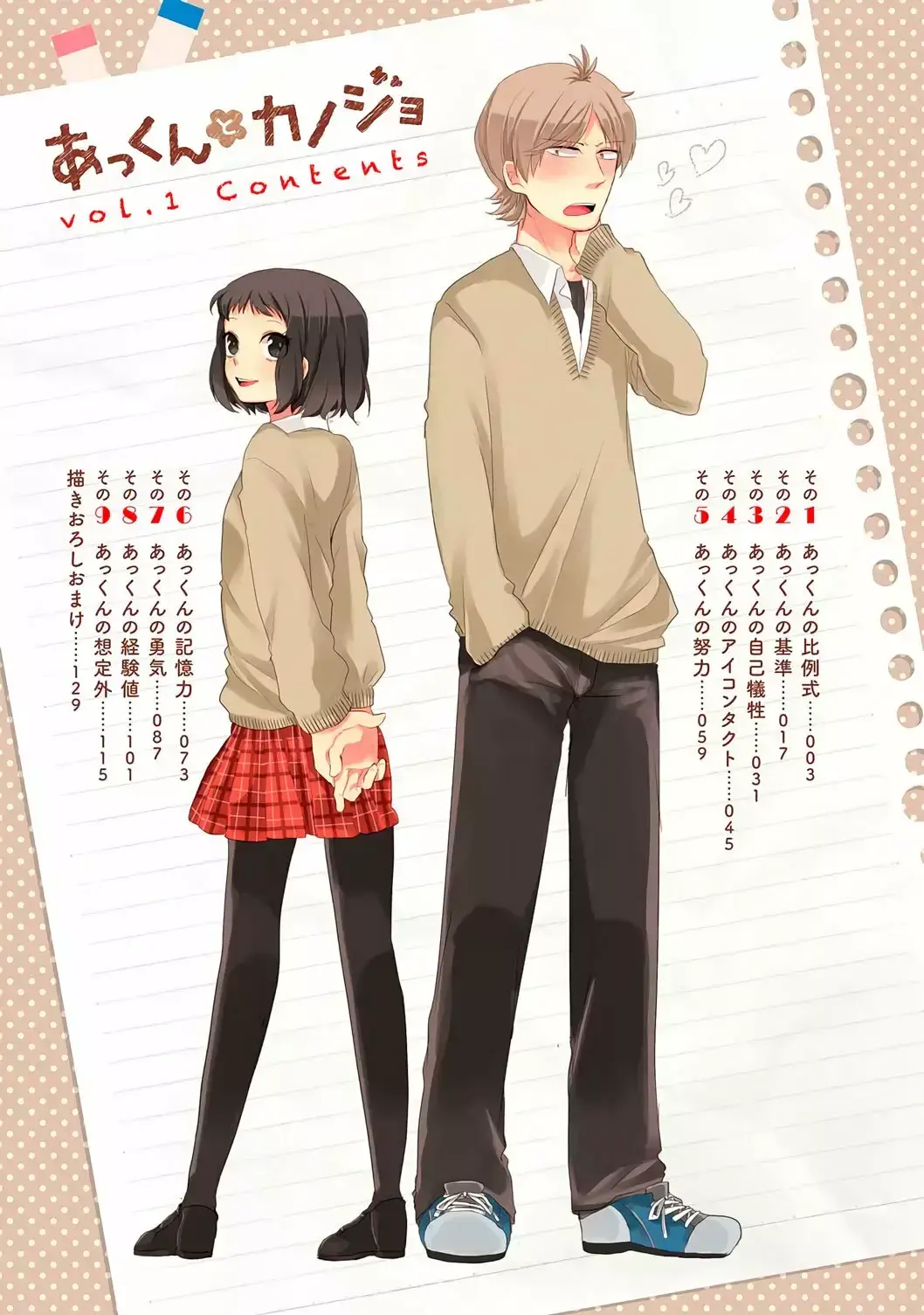 Capitulo 1 page 4