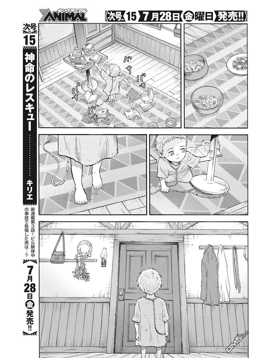 Capitulo 5.50 page 10