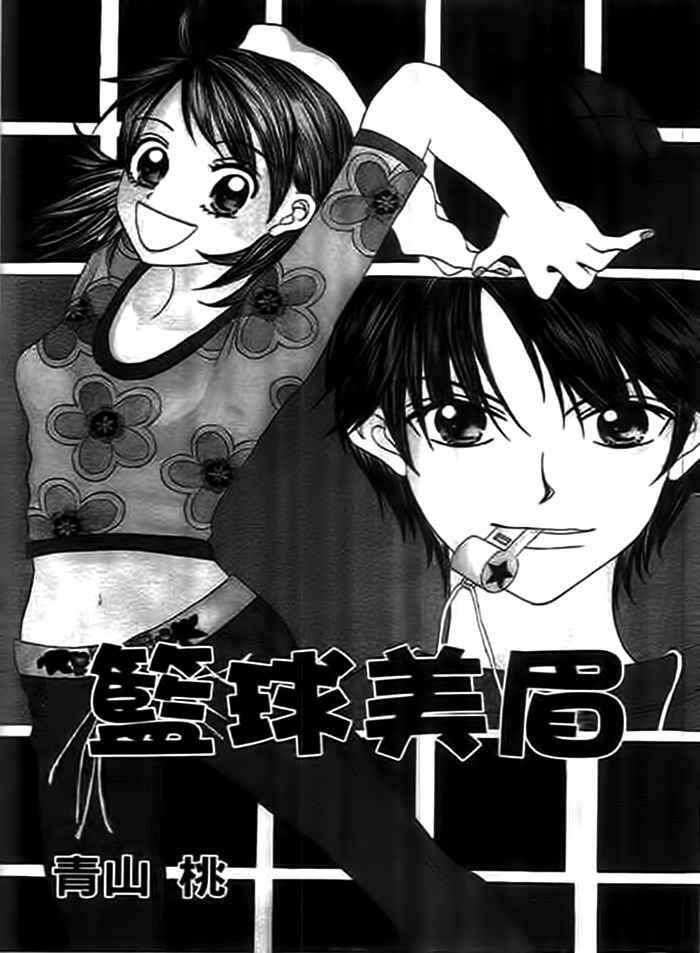Capitulo 1 page 6