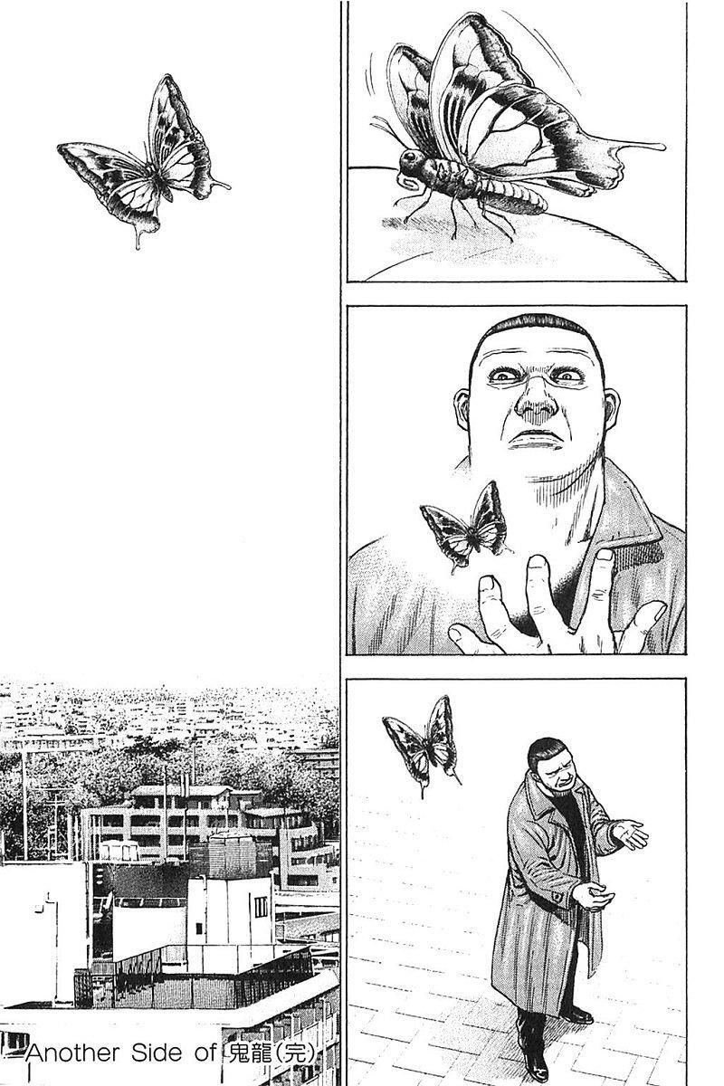 Capitulo 359.50 page 3