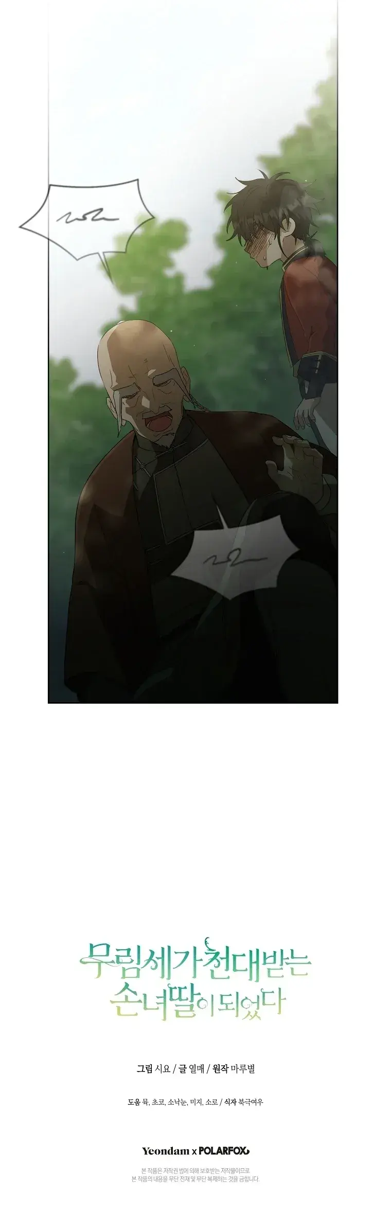 Capitulo 42 page 19