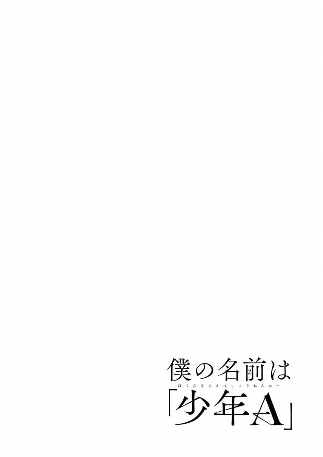 Capitulo 1 page 3