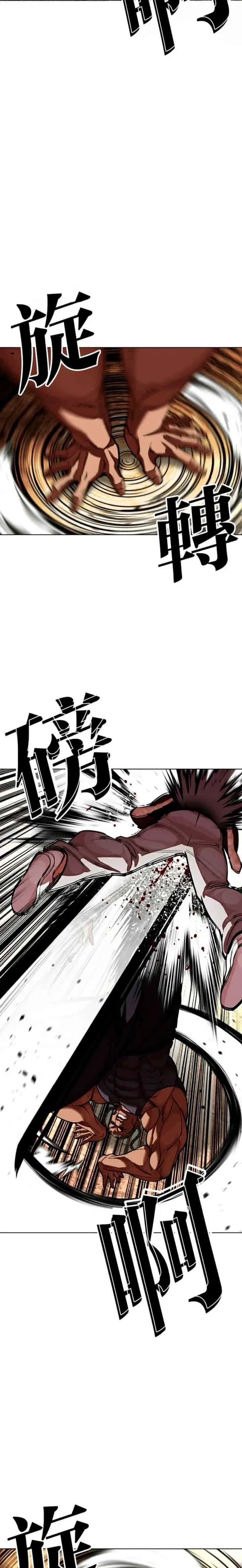Capitulo 591 page 38