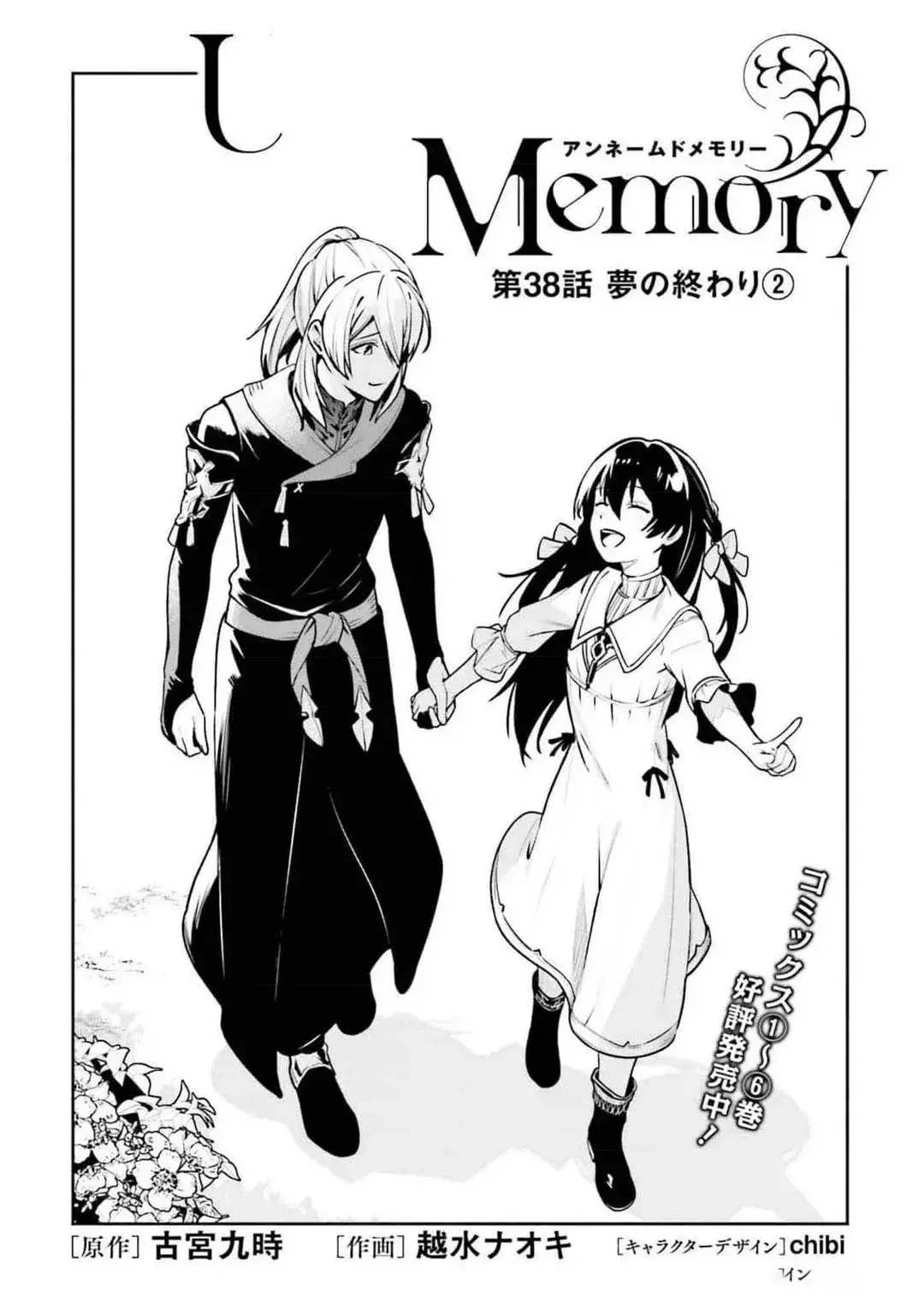 Capitulo 38 page 8