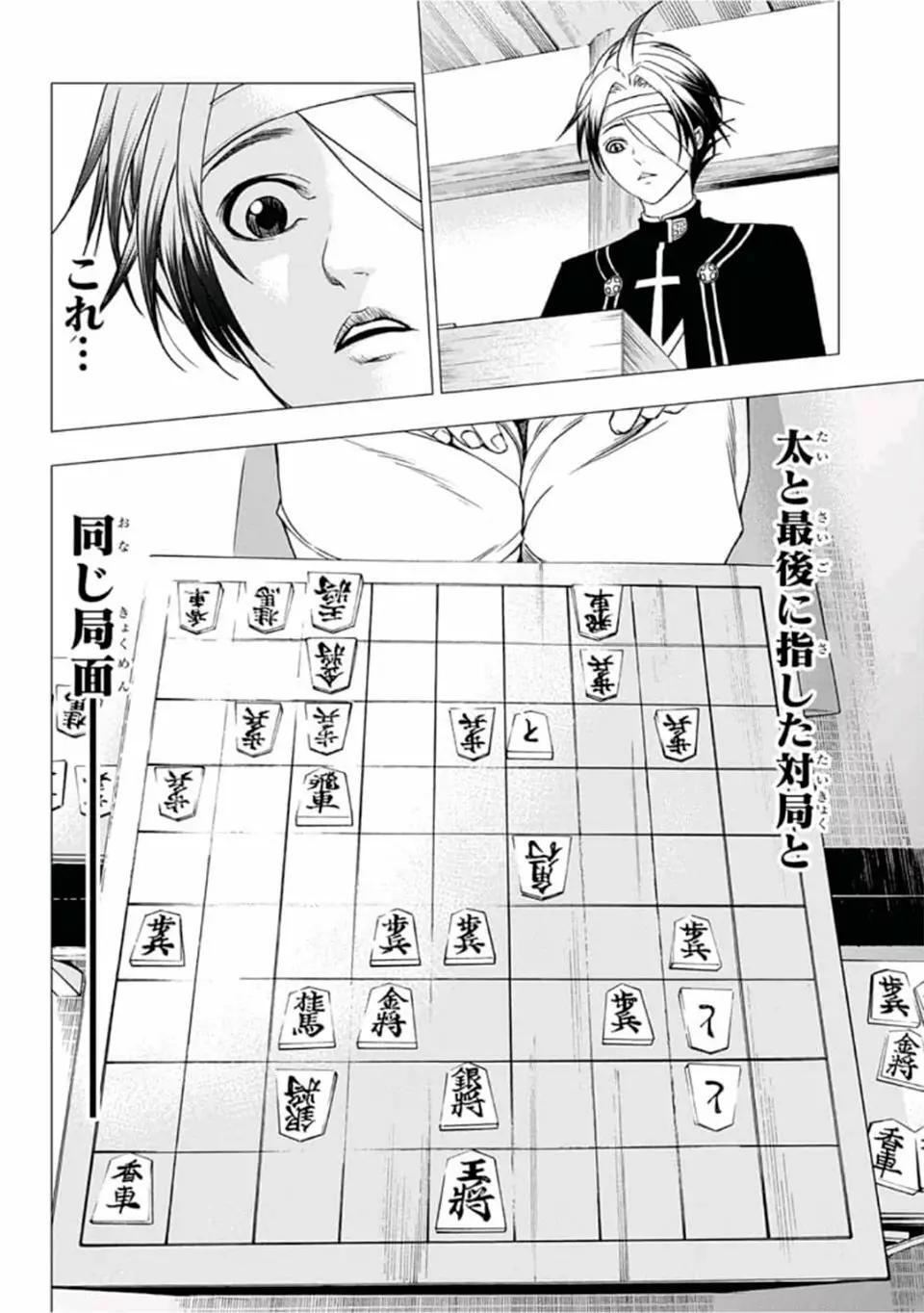 Capitulo 1 page 51