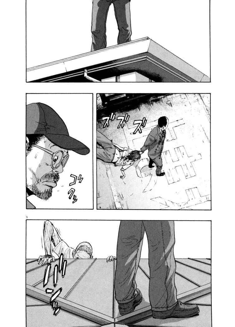 Capitulo 86 page 11