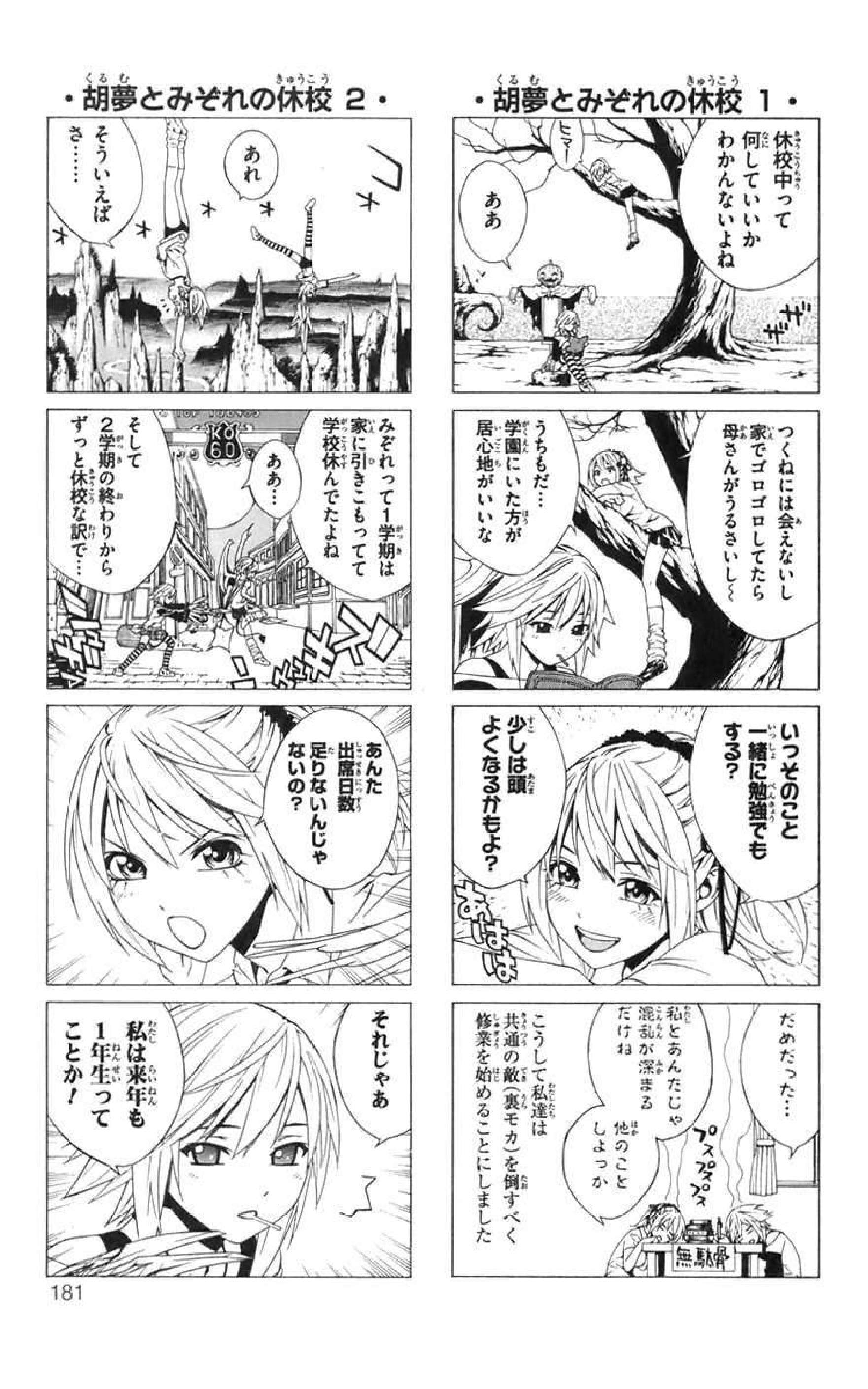 Capitulo 44.5 page 2