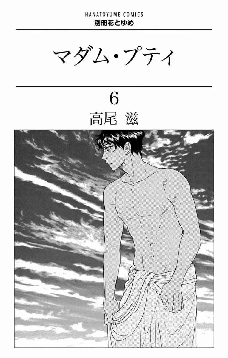 Capitulo 25 page 4