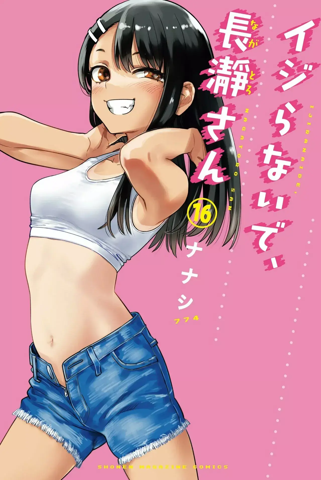 Capitulo 129 page 3
