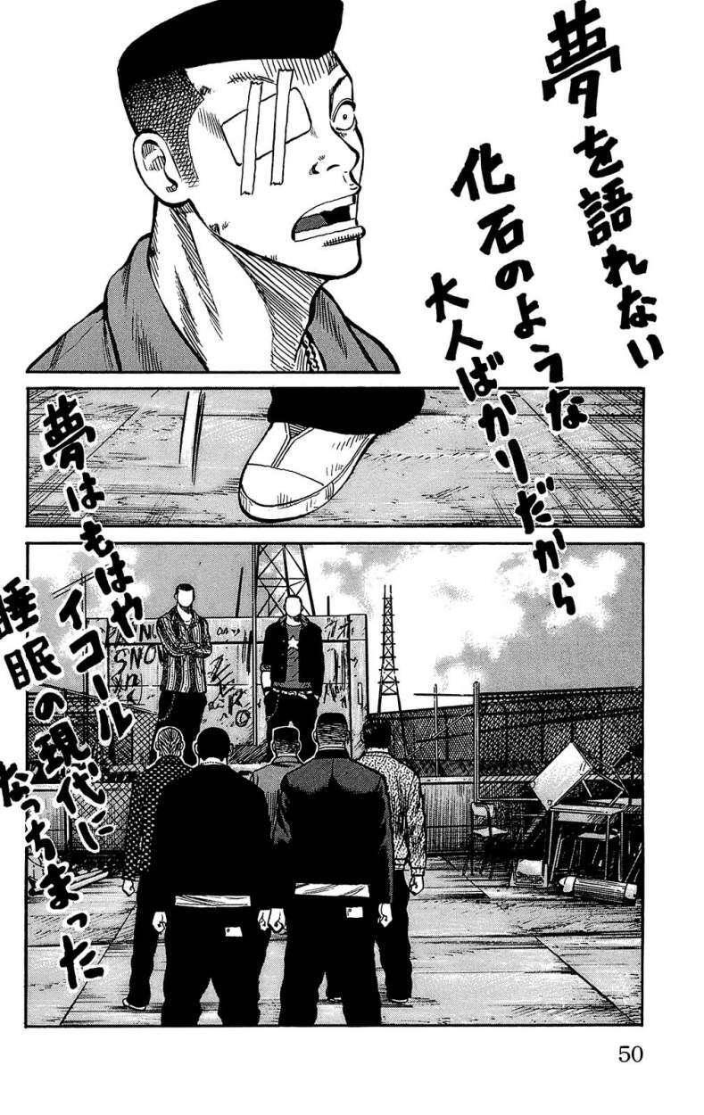 Capitulo 89 page 52