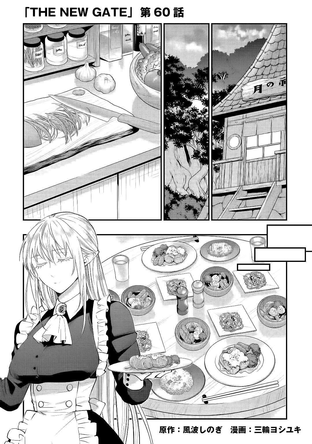 Capitulo 60 page 2
