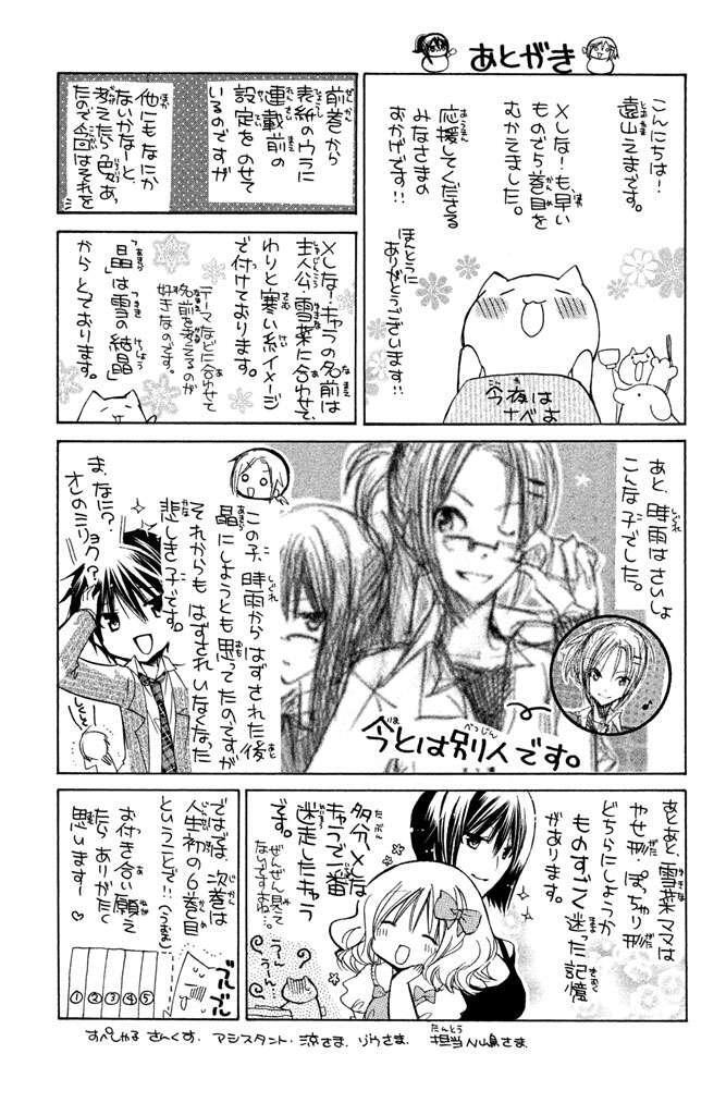 Capitulo 20.05 page 9