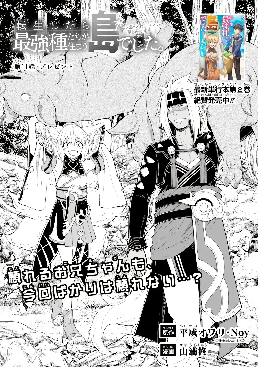 Capitulo 11 page 3