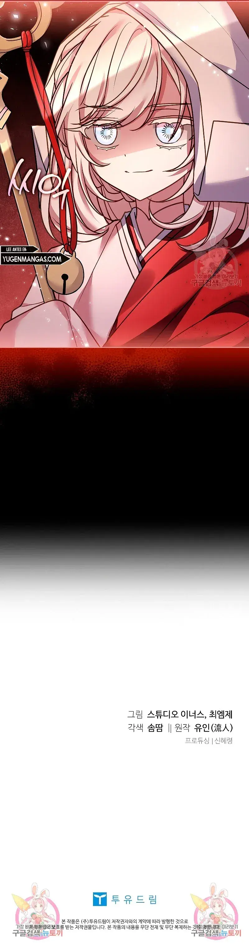 Capitulo 116 page 16