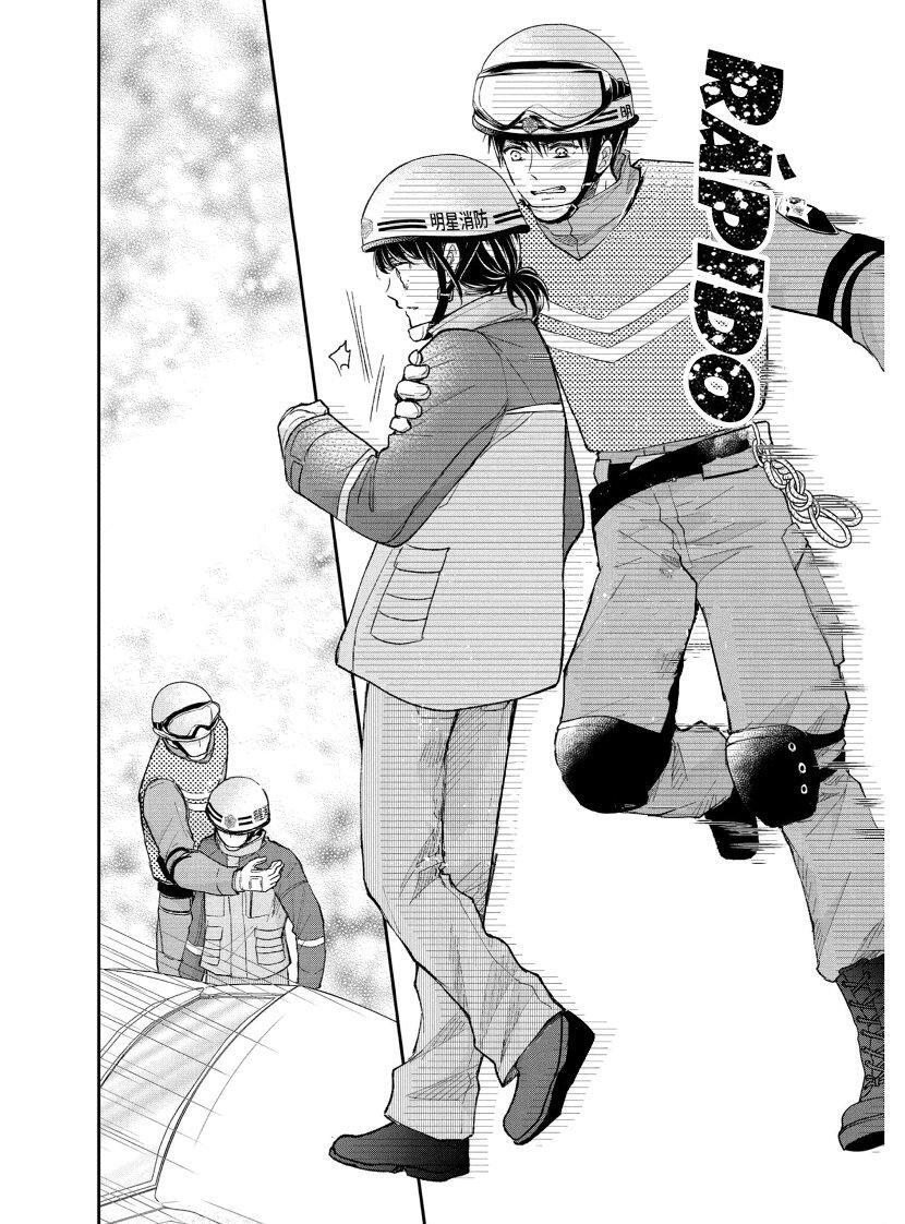 Capitulo 31 page 7