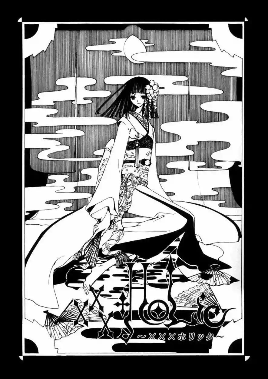 Capitulo 38 page 1