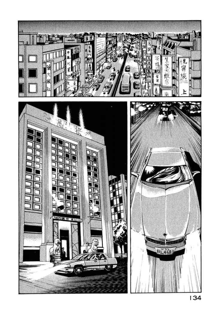 Capitulo 17 page 8