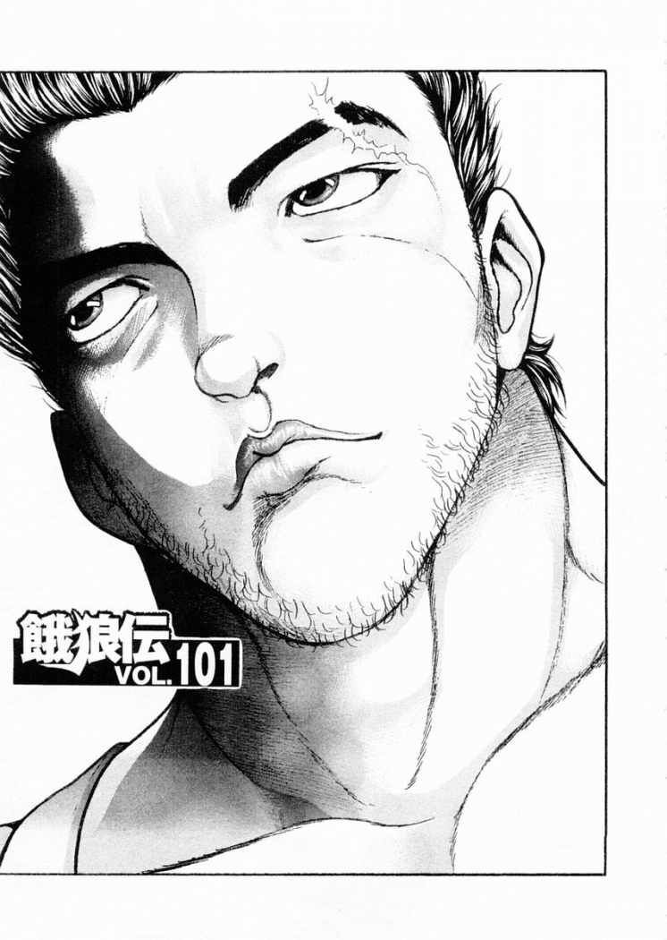 Capitulo 101 page 6