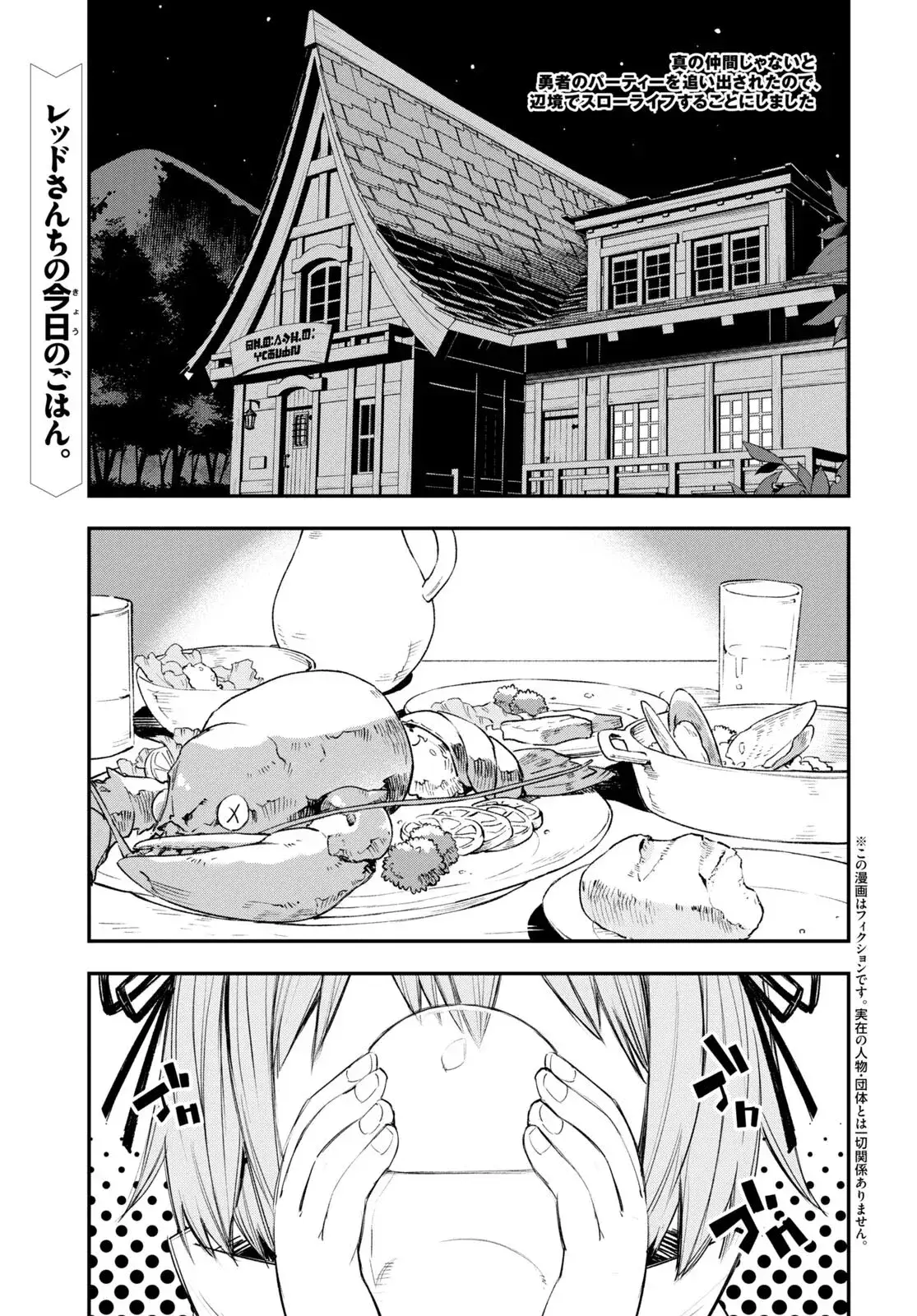 Capitulo 49 page 4