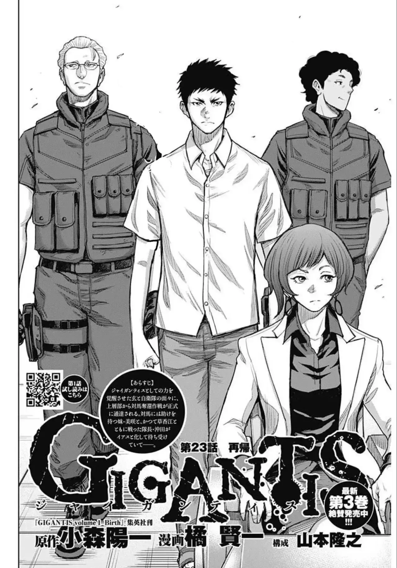 Capitulo 23 page 4