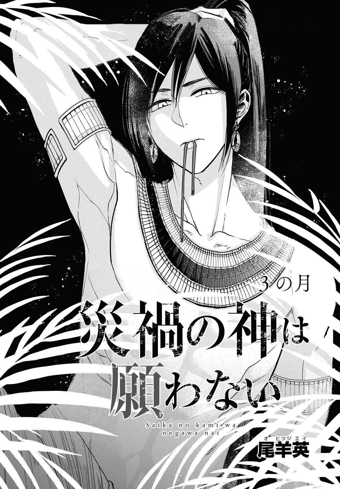 Capitulo 3 page 7