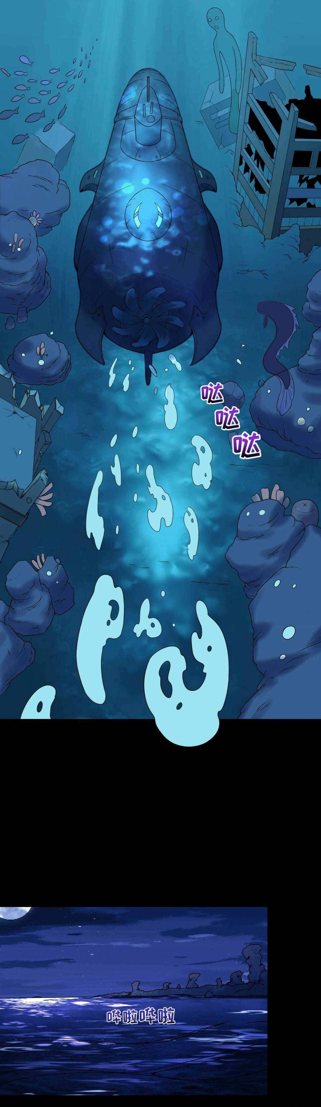 Capitulo 20 page 3