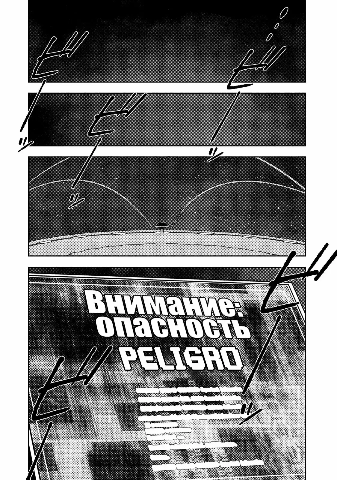 Capitulo 1 page 46