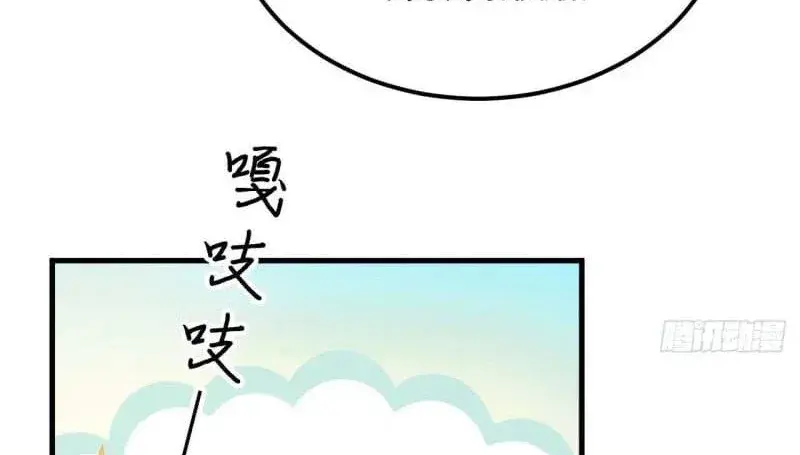 Capitulo 373 page 31