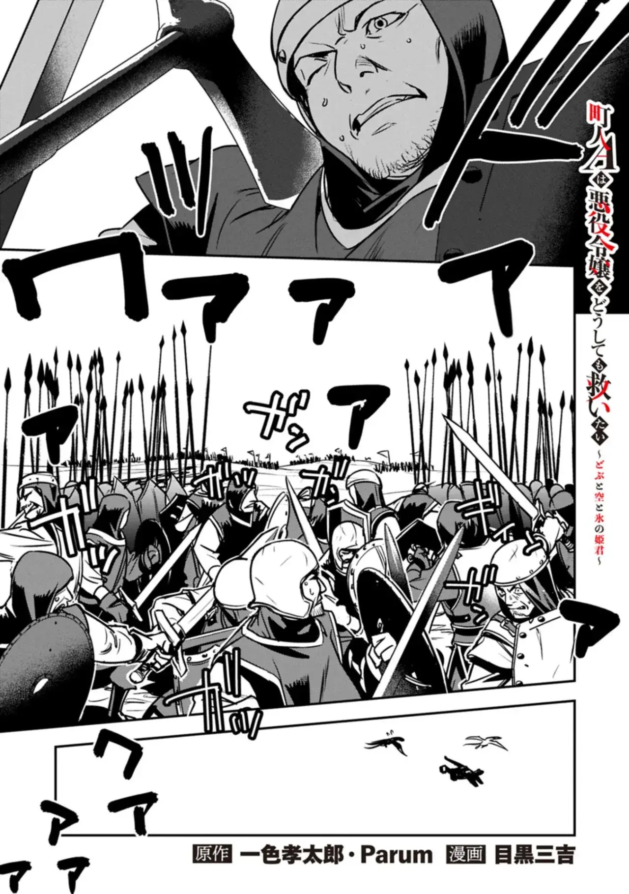 Capitulo 40 page 3
