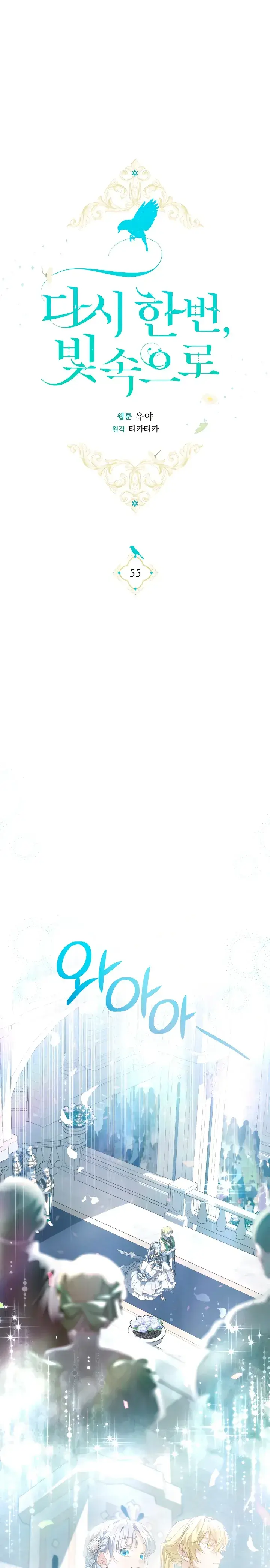Capitulo 55 page 21