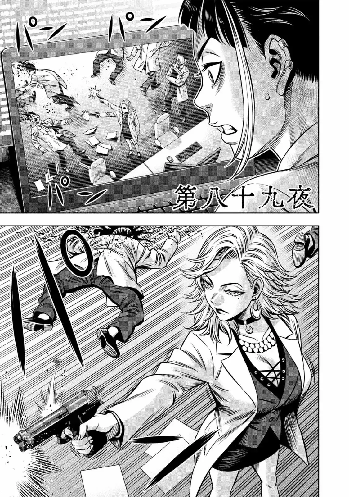 Capitulo 80 page 2
