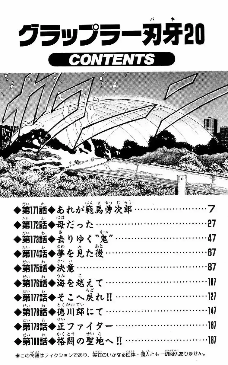 Capitulo 171 page 6