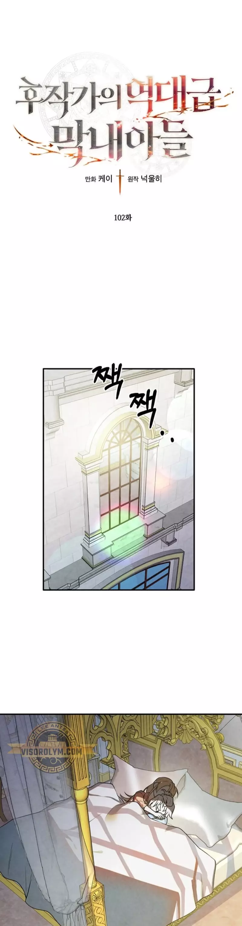 Capitulo 102 page 1