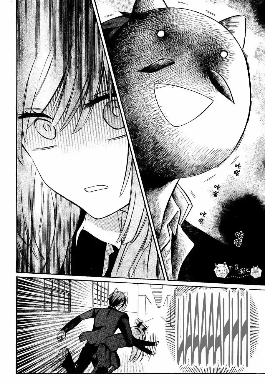 Capitulo 124 page 20