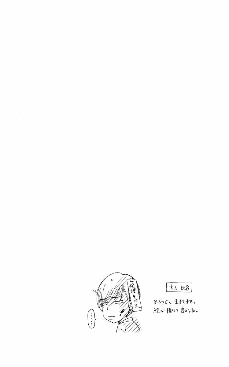 Capitulo 14 page 96