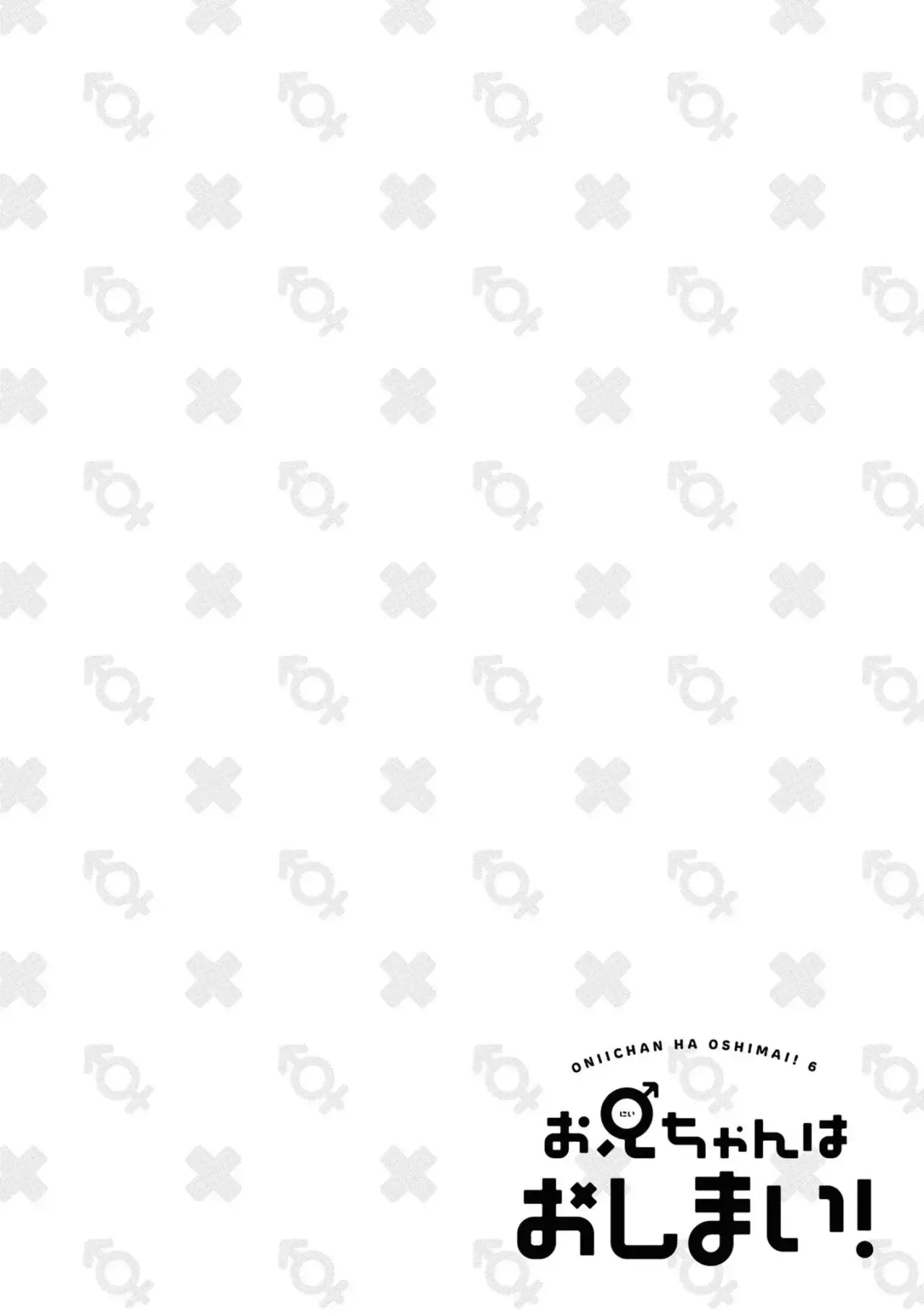 Capitulo 88.50 page 5
