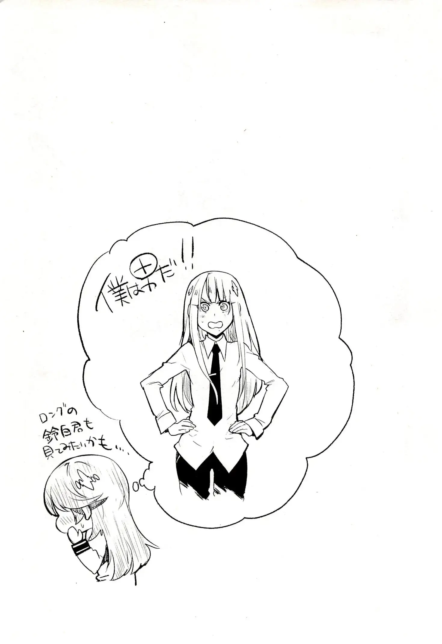 Capitulo 47.5 page 2