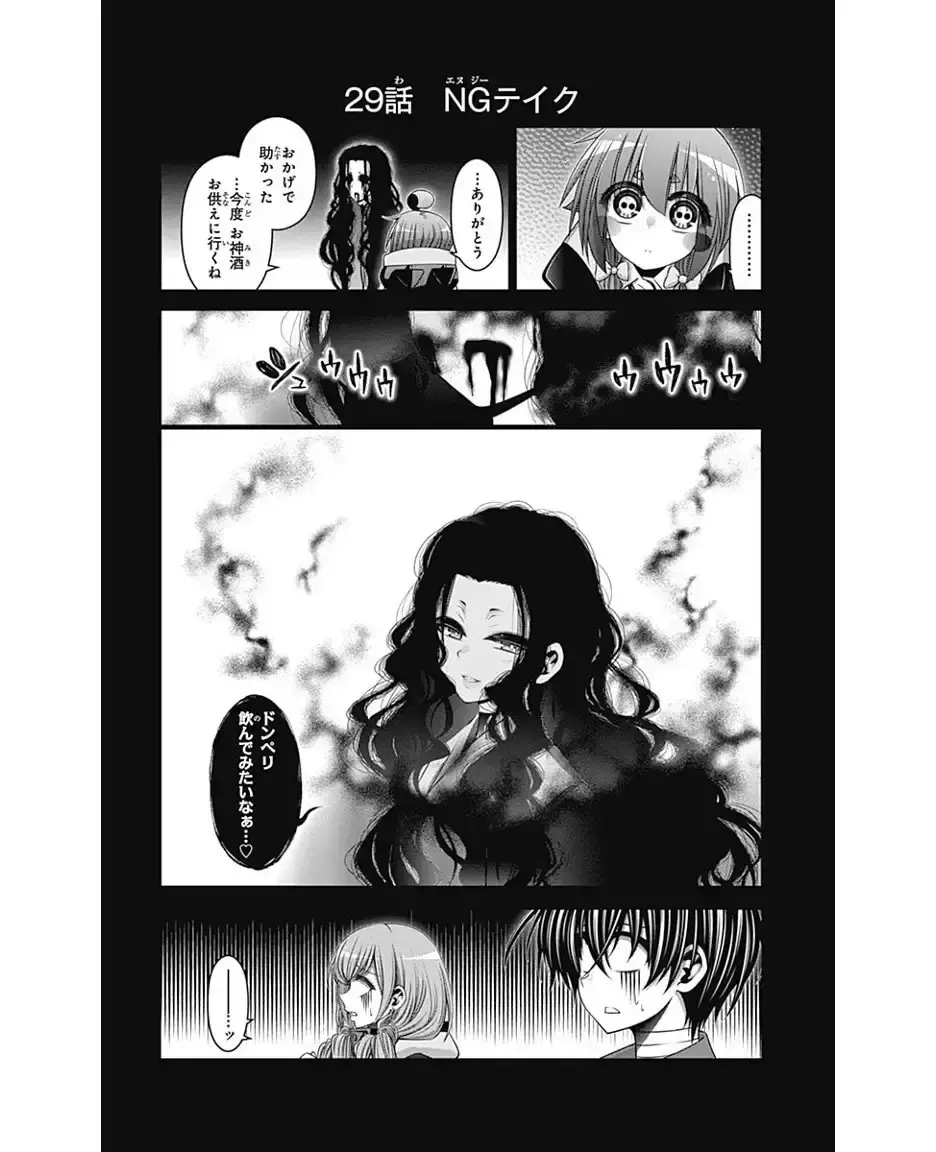 Capitulo 29 page 44