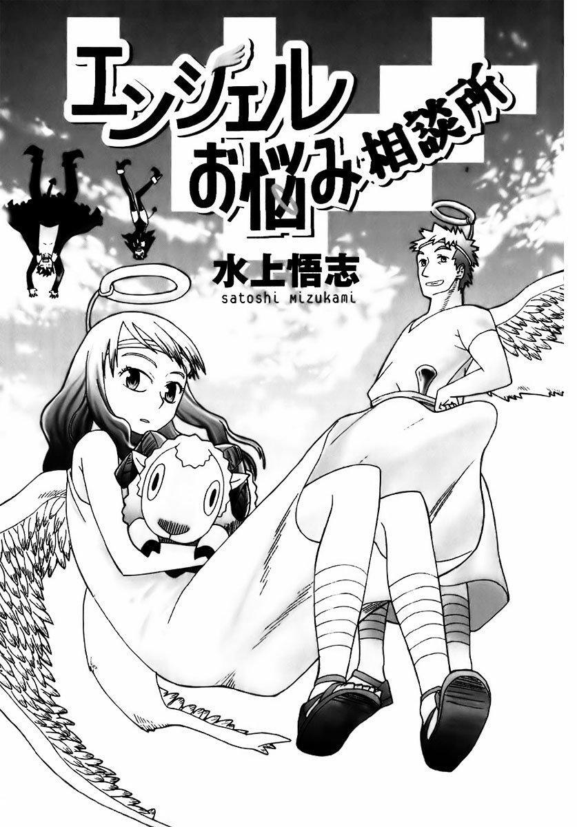 Capitulo 0 page 5