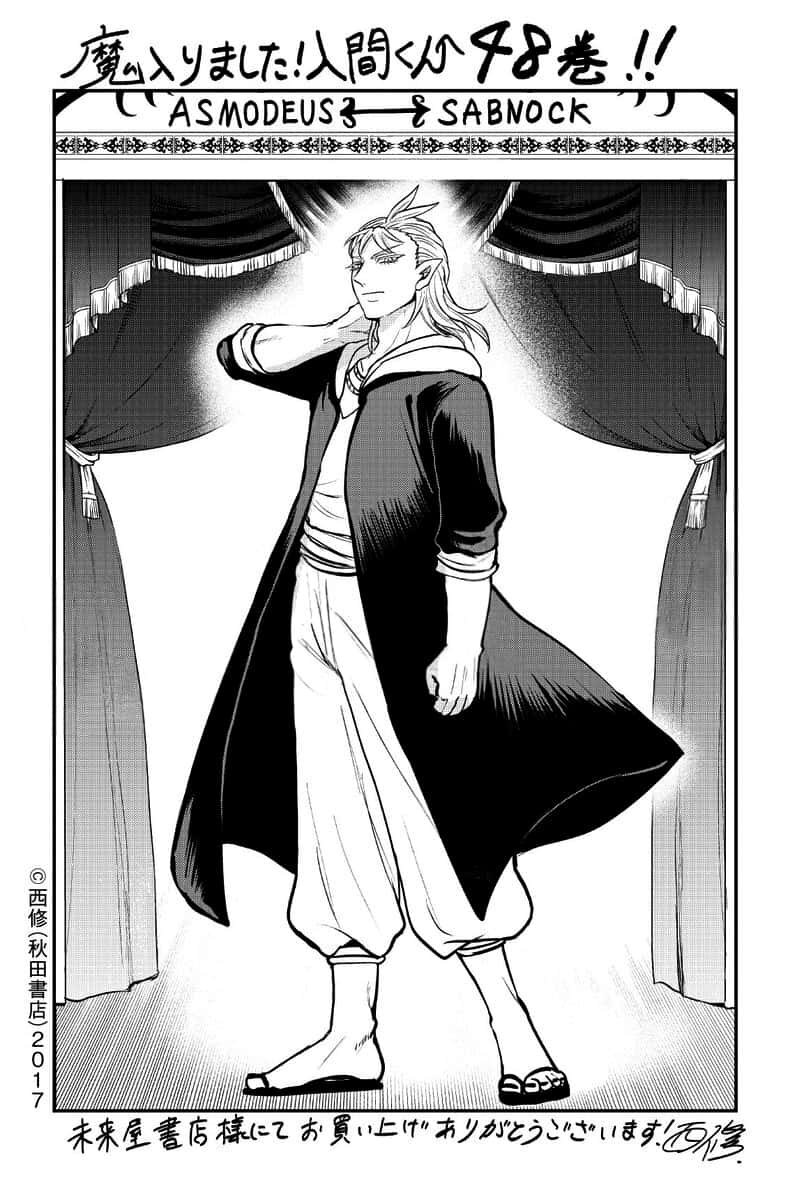 Capitulo 429.50 page 16