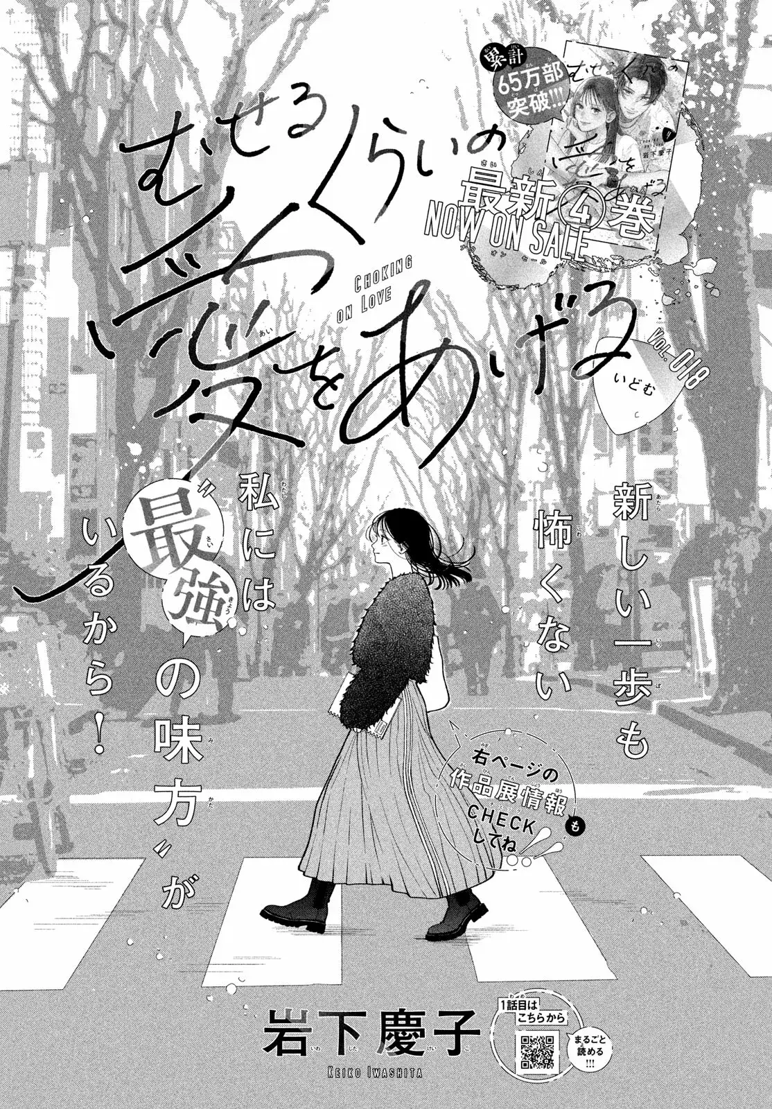 Capitulo 18 page 4