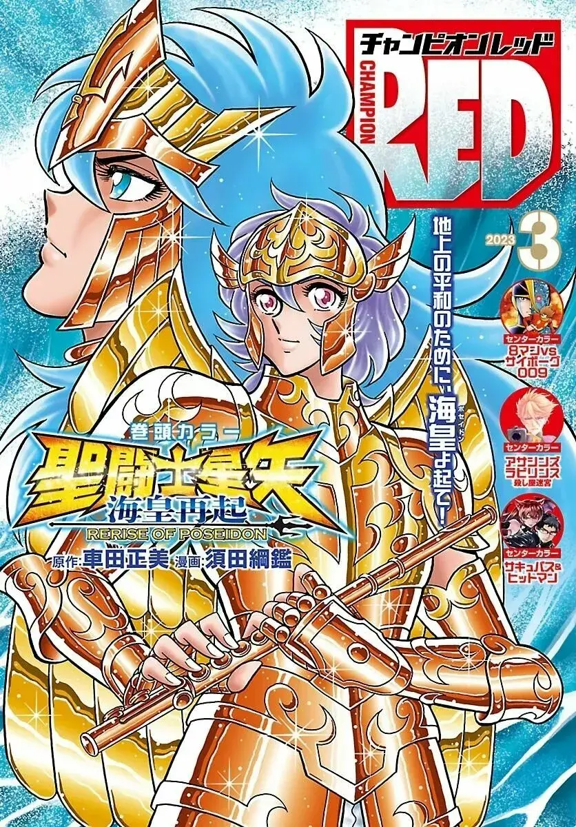 Capitulo 2 page 1