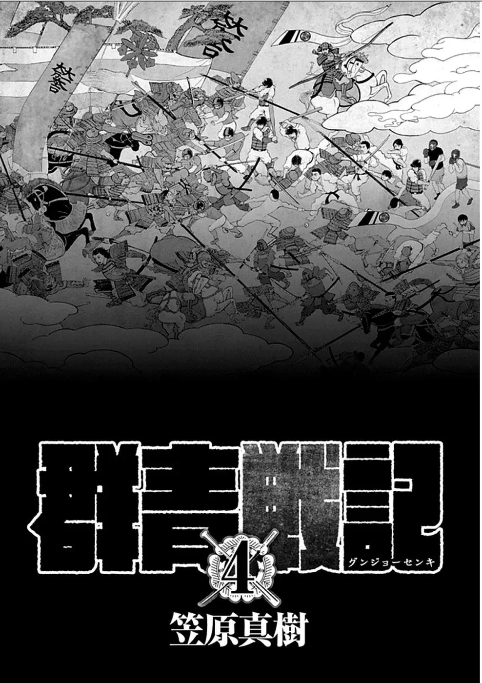Capitulo 29 page 3