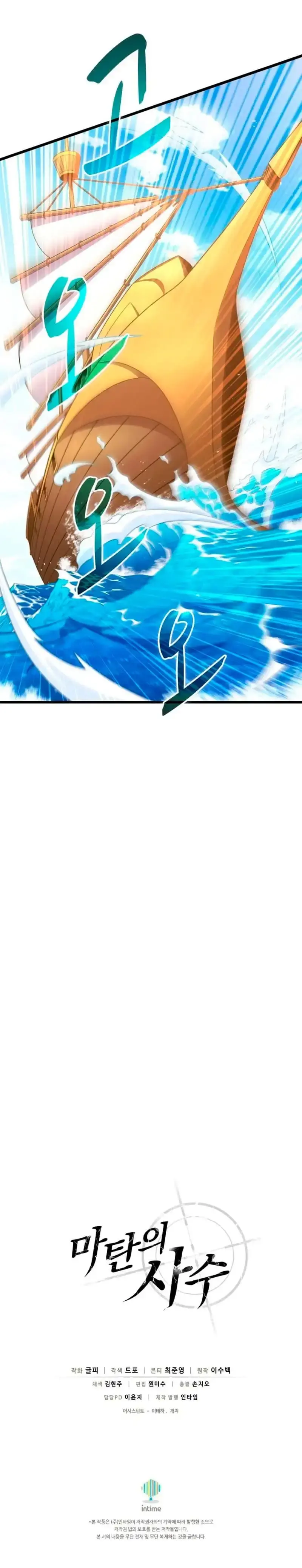 Capitulo 141 page 36