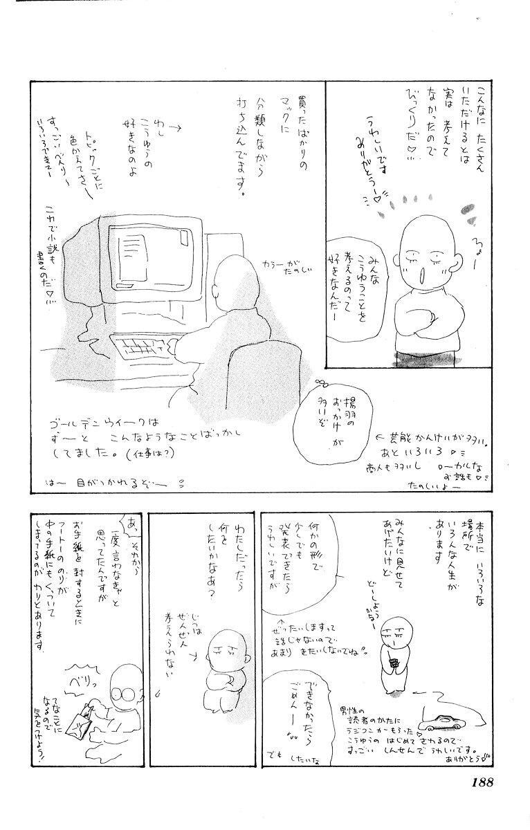 Capitulo 69 page 44