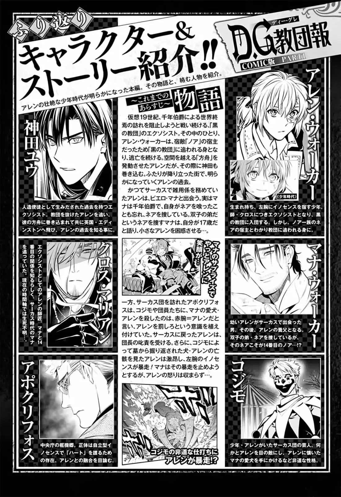 Capitulo 242 page 3