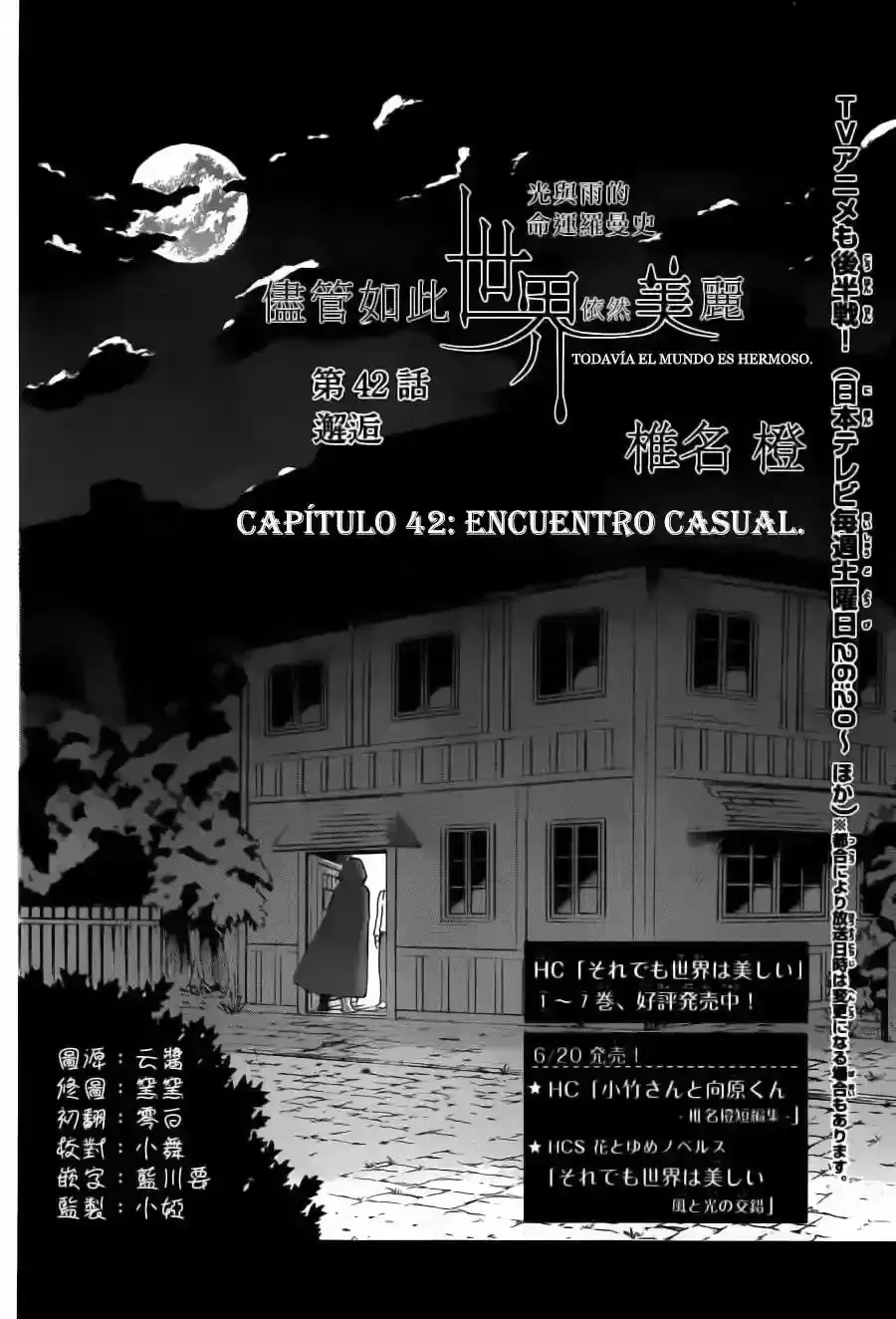 Capitulo 42 page 3