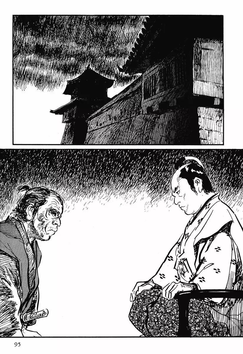 Capitulo 43 page 17