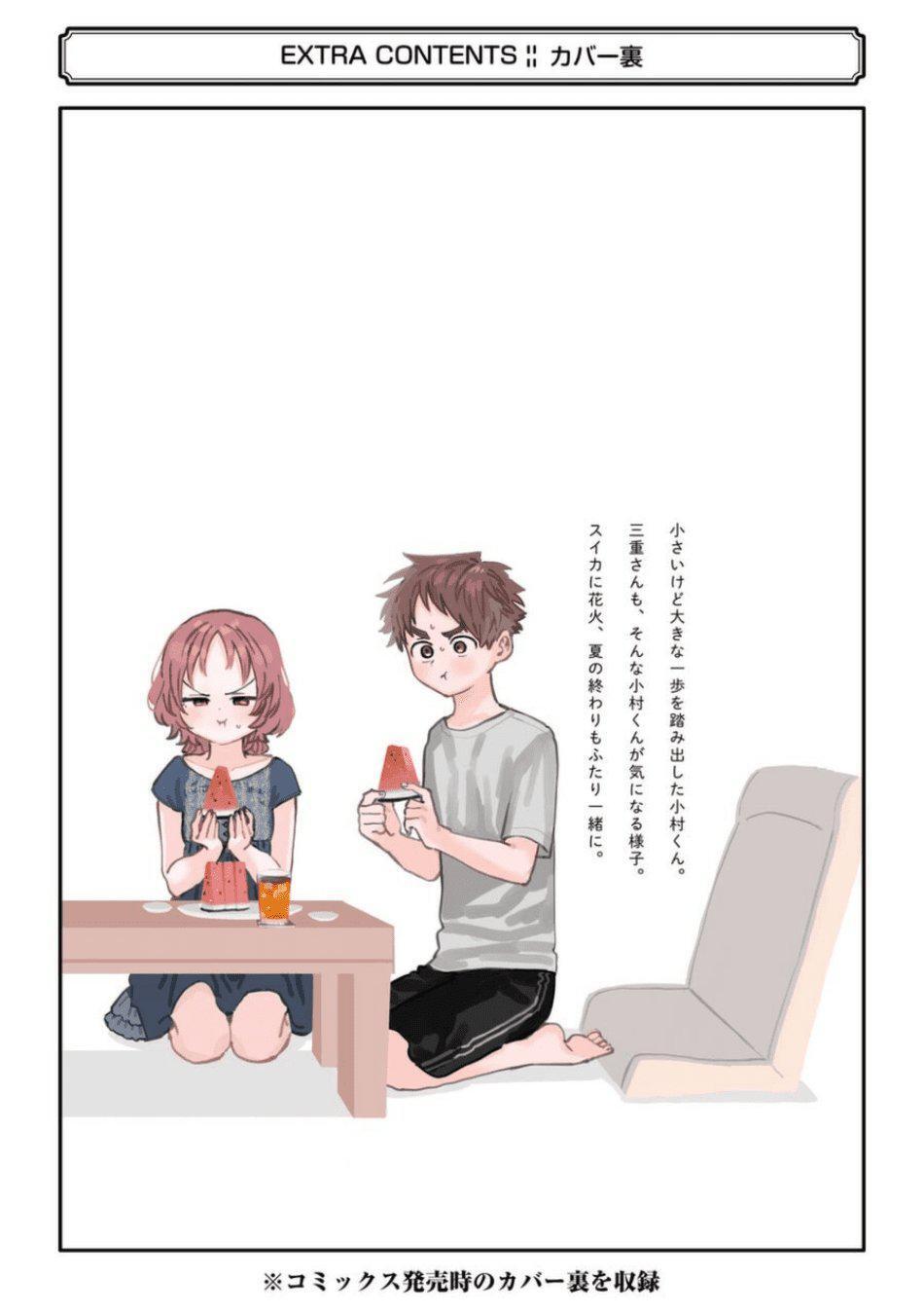 Capitulo 81.50 page 14